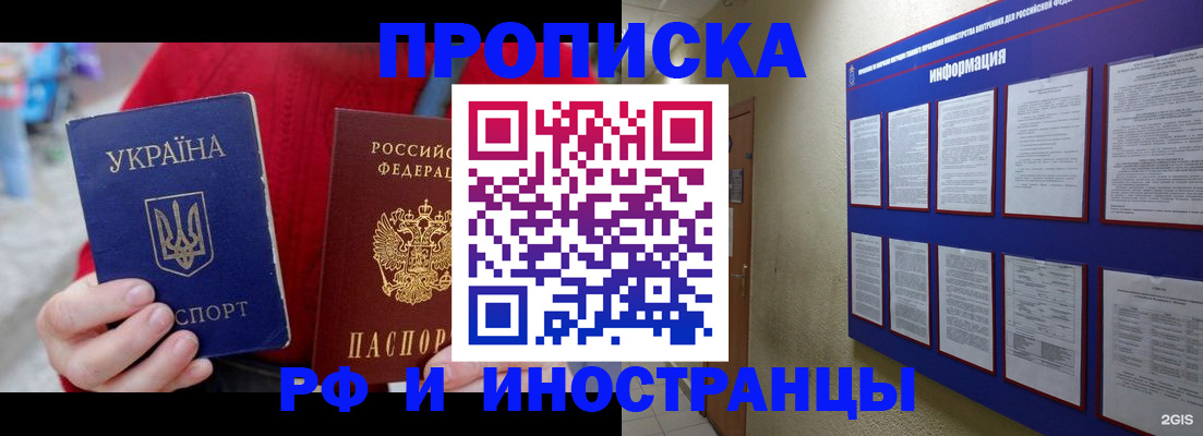 временная регистрация гарантия в Мариинске