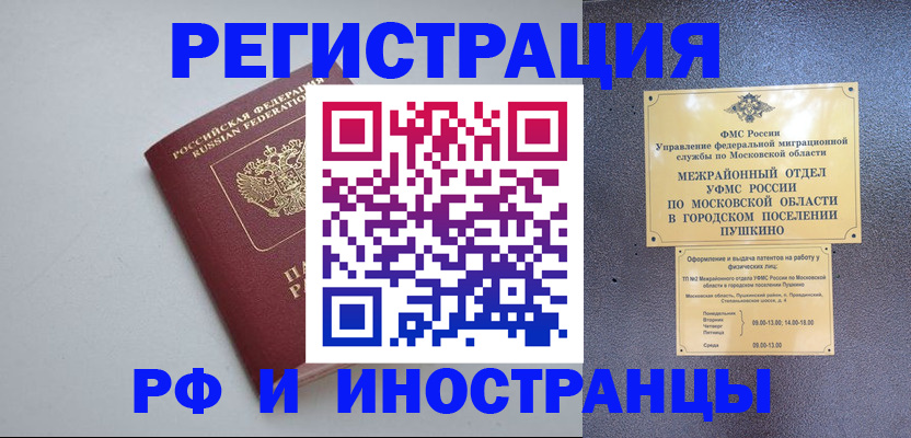 временная прописка в Мариинске