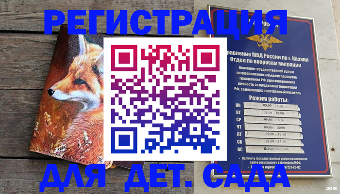 временная регистрация законно в Мариинске